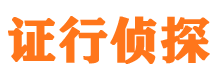 彰武市调查公司